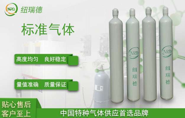 標準氣體：科學與工業(yè)的基石