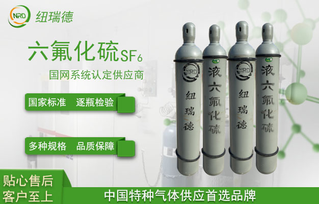 精準檢測！SF6氣體泄漏檢測全解析